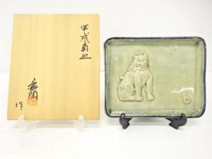 加藤舜陶造　甲戌　角皿